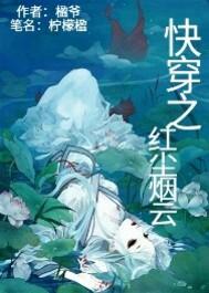 完美世界：重生土灵，养柳神老婆