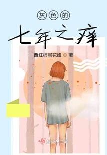 嫡策：鸢鸟为凤