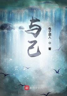 我刚开始修炼就已经长生