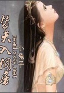 月光照美人
