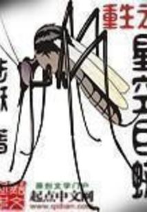 永生之古录