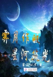 锦城娇之霍乱太子妃