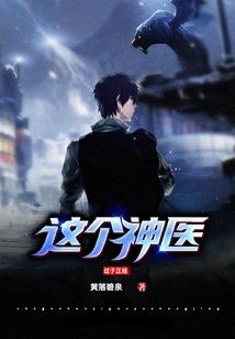 槿樱校花，三少宠上瘾