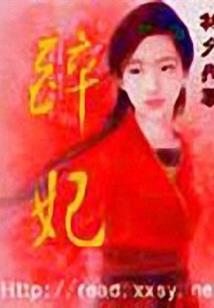 穿越之双面毒妃