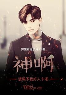 当霍格沃兹只有我一个魔法师