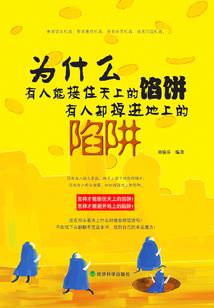 未知之旅