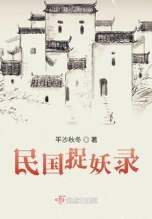 惊异鬼事