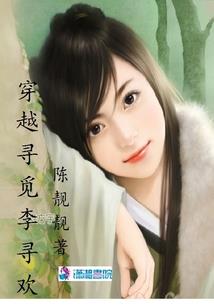 月雪传