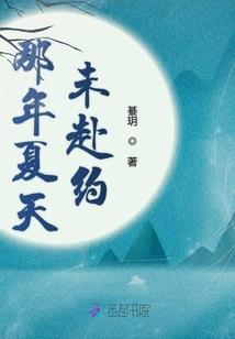 帮主嫁到