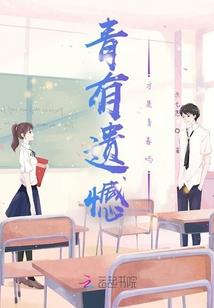 左眼神迹，右眼邪灵