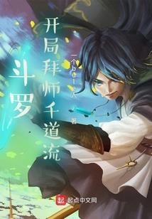 天选之子  斗破苍穹