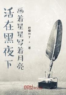 冰美人与痴情王子