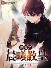 奇瞳之师