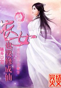 爷本妖娆之至尊悍妃