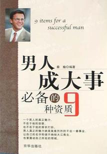 十年光阴不负己