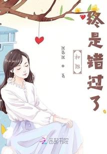 那一年十六岁