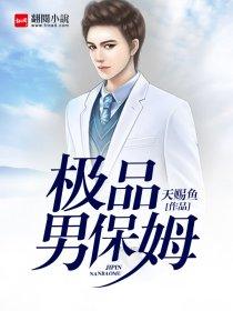 家有极品仙师