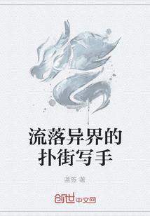 染指成殇