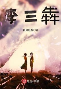 人间英雄传