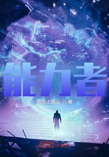 异世舞后：邪王宠上天
