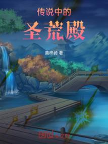 血染异界