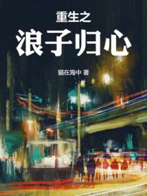 人生四季
