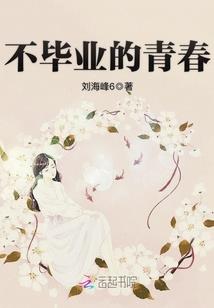 花季璞爱