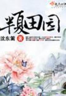 姑苏城外长恨歌