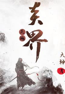 跨越千年的轮回爱恋