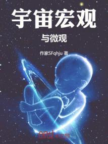 魔术使与科考队
