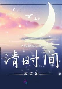 青春初成长