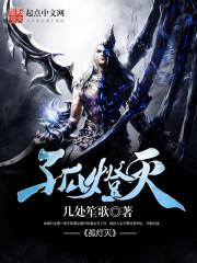 奇缘幻斗
