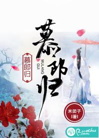 倾城绝魅惑天下