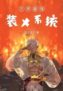 柳树下