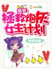 斩断宿命