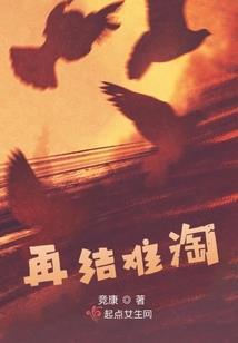 坠入人界的神