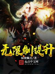 无限之呼唤