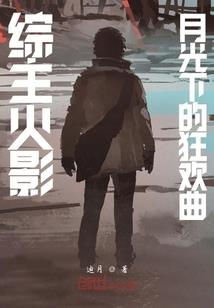今日最佳：平头哥