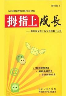 东圣神王
