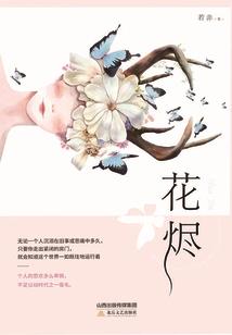 不归星