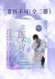 超神学院之葛彦同人文