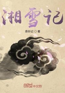 樱花祭奠之魔法通缉令