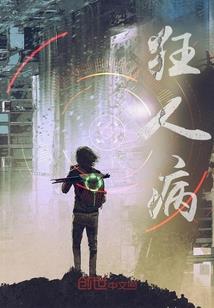 我能吞噬草