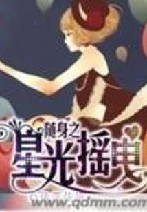 没有资质的我，系统让我娶妻修行