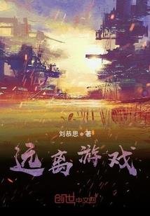 徐不凡修仙