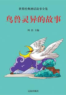 浮生仙录