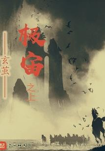 刑天小队之血的羁绊