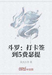 现实主义穿越梦