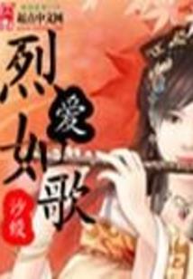 三世扇中人