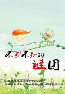 夏韶灵的分析